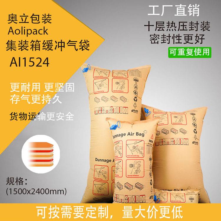 镇江方体集装箱充气袋使用方法