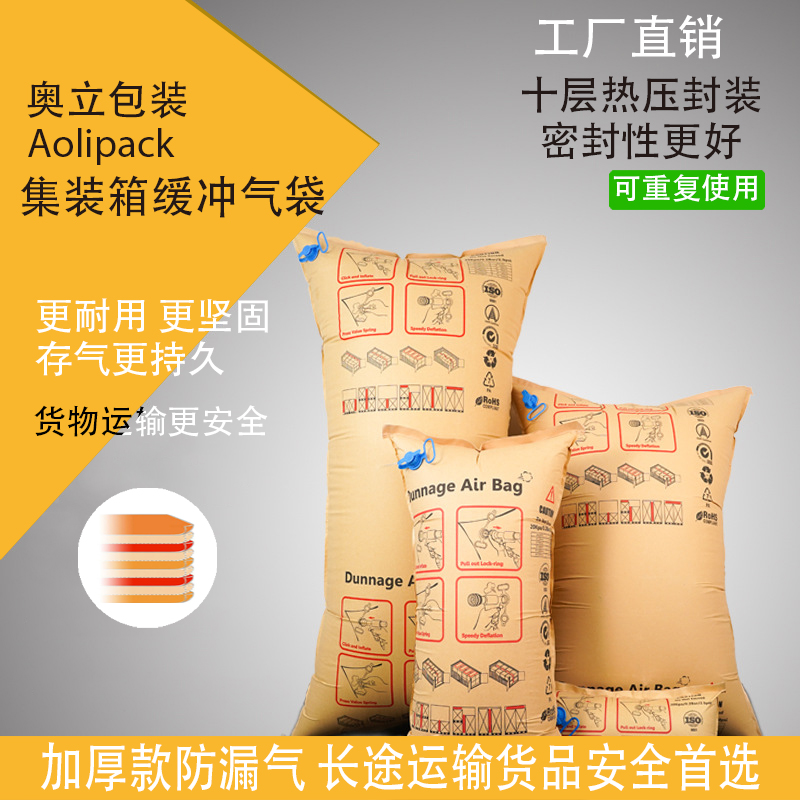 泰州环保集装箱充气袋订做价格